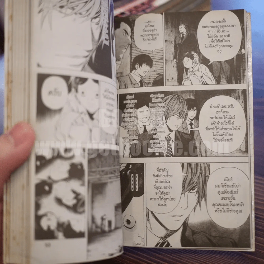 Death Note เดทโน๊ต 12 เล่มจบ รูปที่ 5