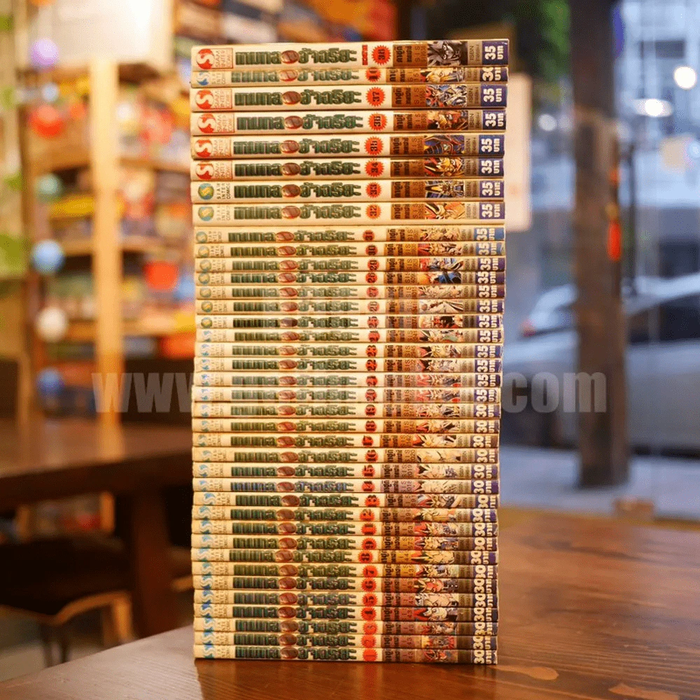 Yu-Gi-Oh ยูกิ เกมกลคนอัจฉริยะ 38 เล่มจบ รูปที่ 2