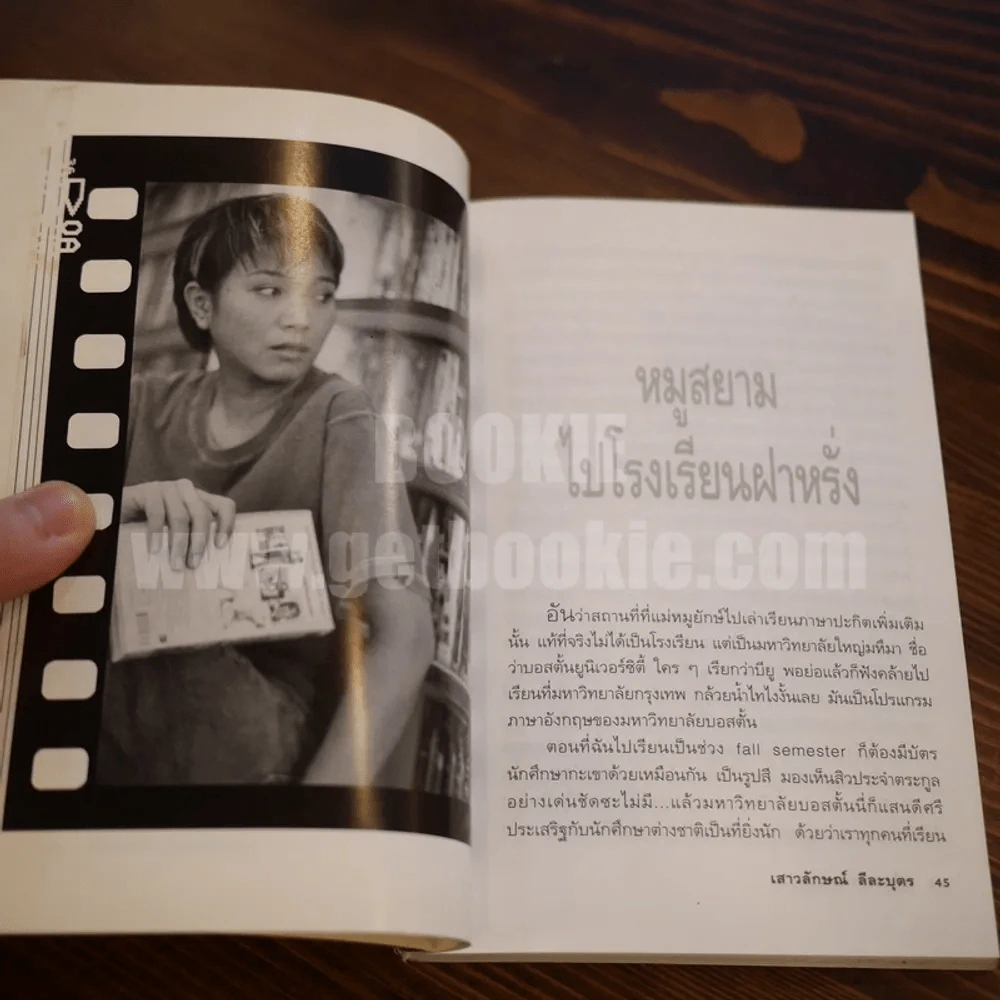 เรื่องของแอม - แอม เสาวลักษณ์ ลีละบุตร รูปที่ 10