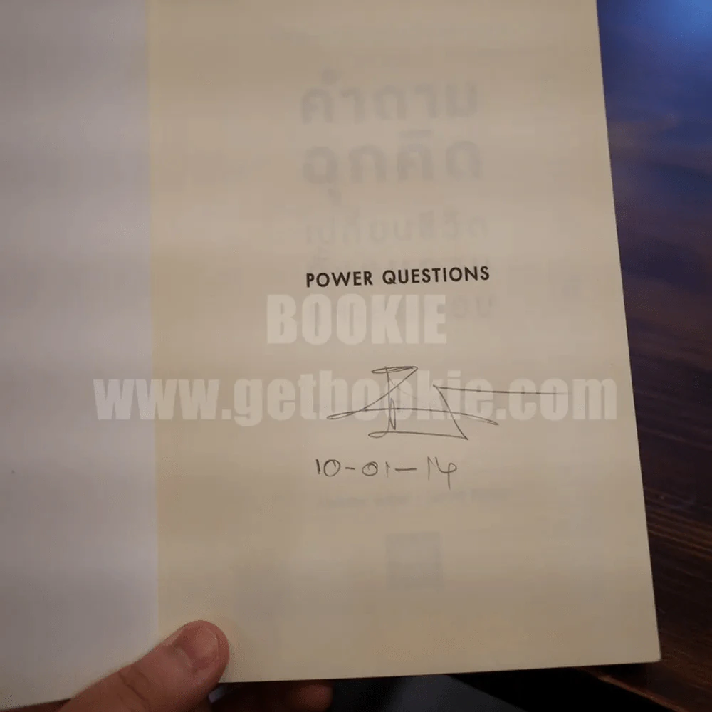 คำถามฉุกคิดเปลี่ยนชีวิตทั้งคนถามและคนตอบ รูปที่ 4