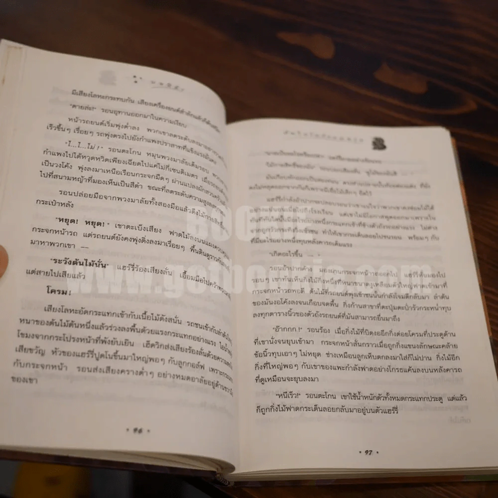 แฮร์รี่ พอตเตอร์ กับห้องแห่งความลับ (ปกแข็ง) Harry Potter (พิมพ์ครั้งแรก) รูปที่ 6