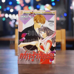 กว่าจะรู้ว่ารักเธอ รูปที่ 1