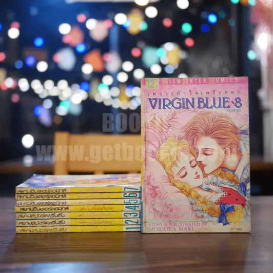 VIRGIN BLUE เพราะหัวใจเพรียกหา 8 เล่มจบ รูปที่ 1