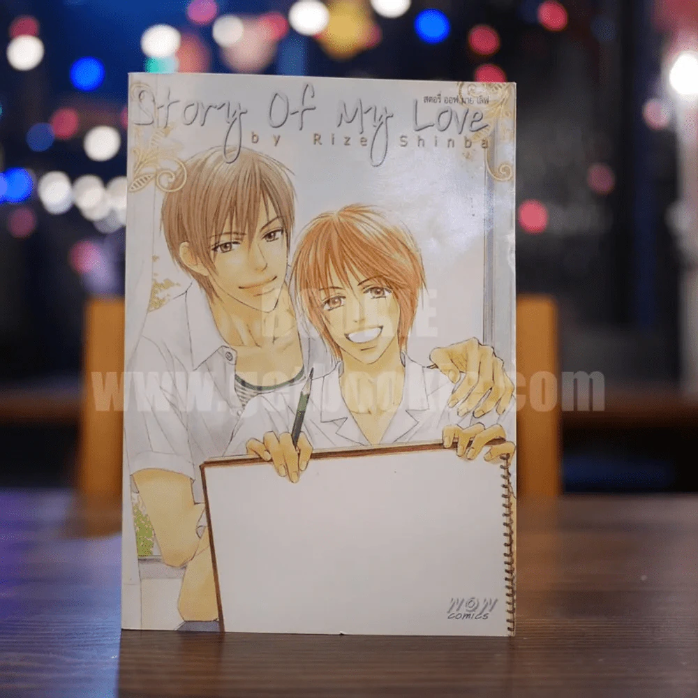 Story of My Love รูปที่ 1