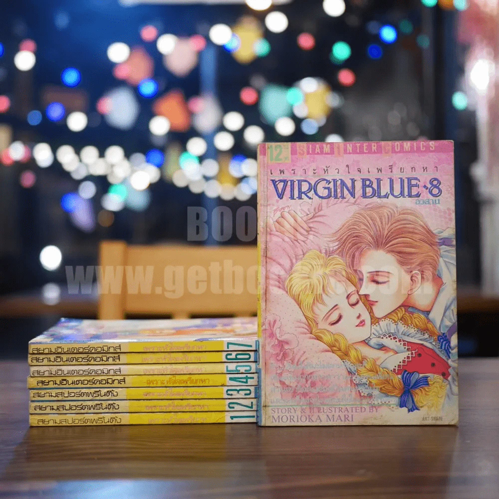 VIRGIN BLUE เพราะหัวใจเพรียกหา 8 เล่มจบ รูปที่ 1