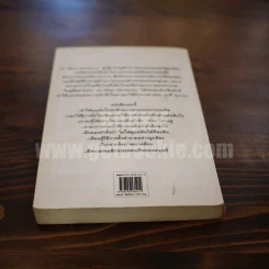 คู่มือ อ่านคน Reading People รูปที่ 6
