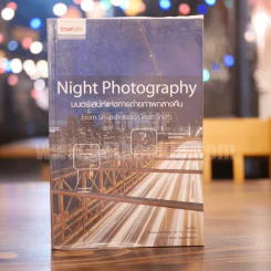 มนต์เสน่ห์แห่งการถ่ายภาพ Night Photography รูปที่ 1
