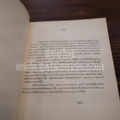 Memolody Dictionary รูปที่ 7