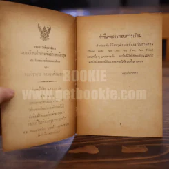 คำประพันธ์อังกฤษ ประโยคมัธยมศึกษาตอนปลาย รูปที่ 3