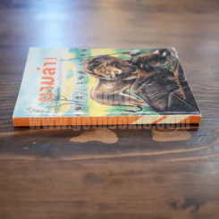ตามล่า! ชีวิตการผจญภัยของสิงห์หนุ่ม (หนังสืออ่านนอกเวลา) รูปที่ 2