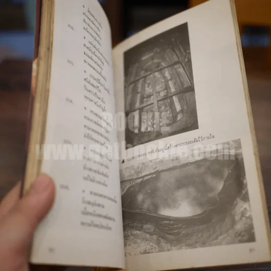 หนังสือกวีนิพนธ์โคลงนิราศ บ้านเชียง รูปที่ 6