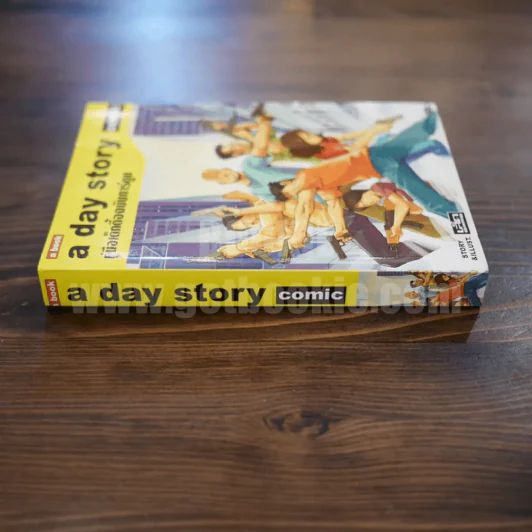 A day story comic คู่มือเด็กดื้อฉบับการ์ตูน รูปที่ 2