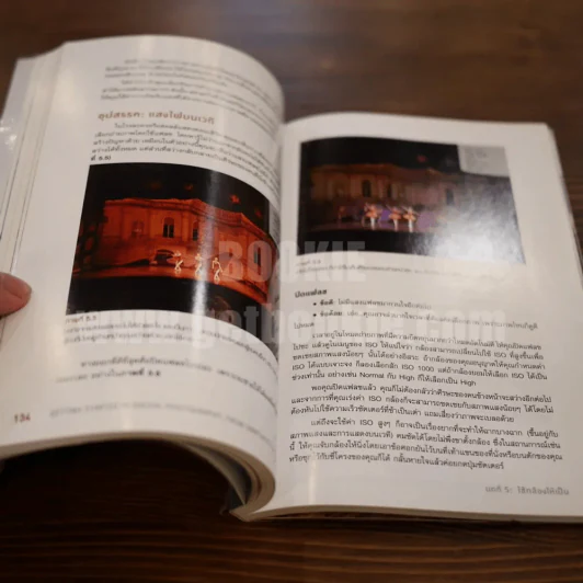 Getting Started in Digital Photography รูปที่ 6