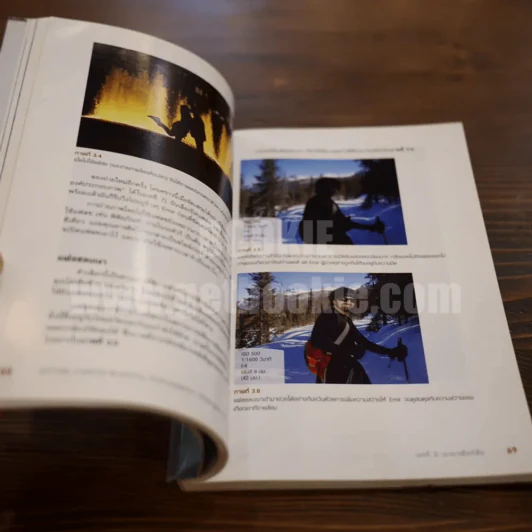 Getting Started in Digital Photography รูปที่ 4