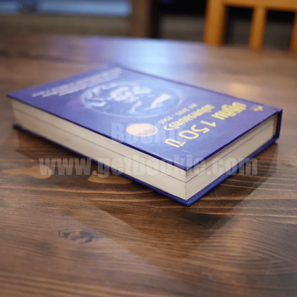 ปฏิทิน 150 ปี ฉบับครอบครัว พ.ศ.2435-2585 รูปที่ 5