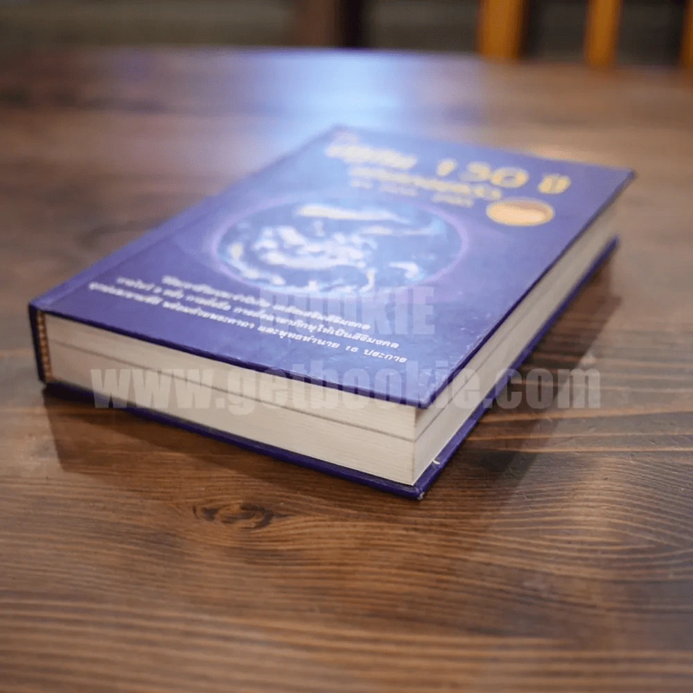 ปฏิทิน 150 ปี ฉบับครอบครัว พ.ศ.2435-2585 รูปที่ 4