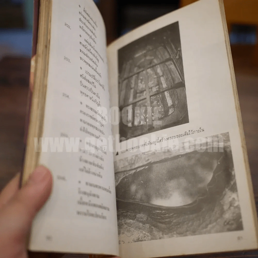 หนังสือกวีนิพนธ์โคลงนิราศ บ้านเชียง รูปที่ 6
