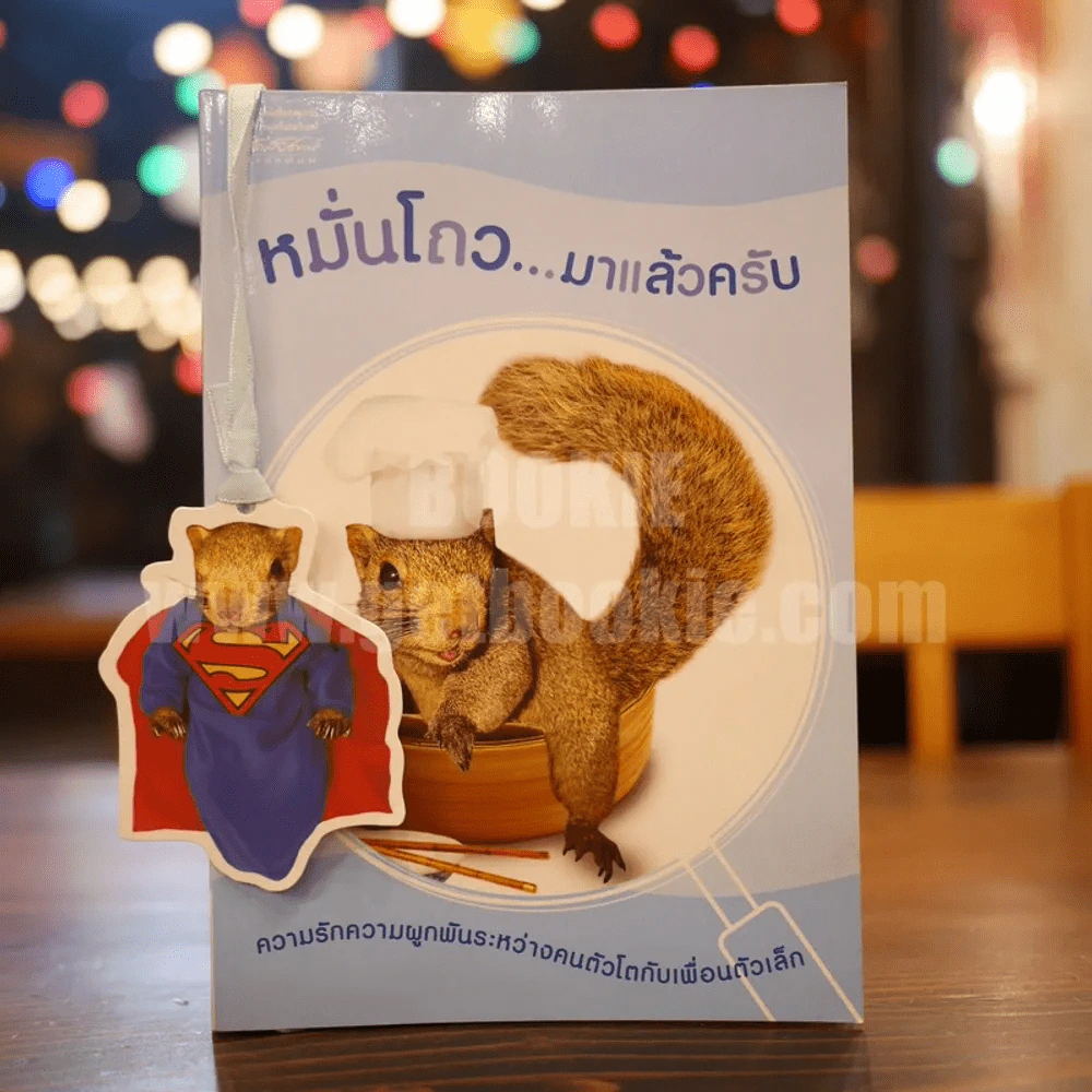 หมั่นโถว...มาแล้วครับ รูปที่ 1
