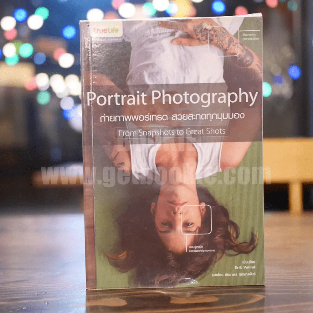 ถ่ายภาพพอร์เทรต สวยสะกดทุกมุมมอง Portrait Photography รูปที่ 1
