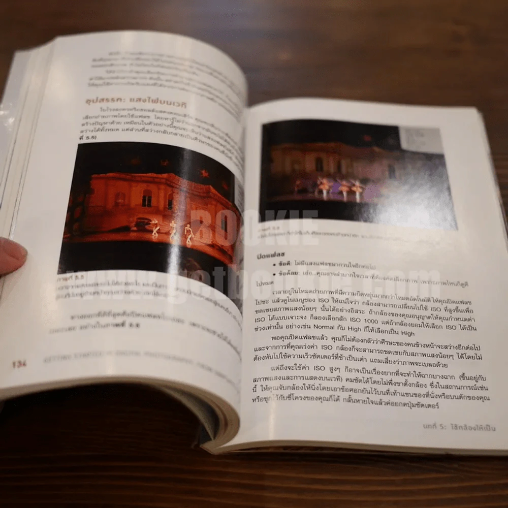 Getting Started in Digital Photography รูปที่ 6