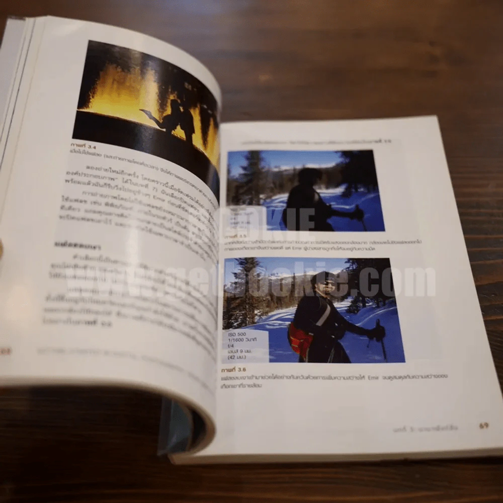 Getting Started in Digital Photography รูปที่ 4