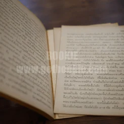 ประวัติศาสตร์ไทย พ.ศ.1600-2300 - ศาสตราจารย์ ขจร สุขพานิช รูปที่ 5