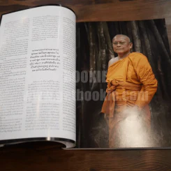 Lips 16/06 ก.ย.2557 ปภากโร แสงสว่างแห่งปัญญา รูปที่ 10