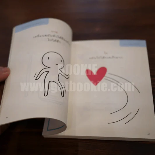 ฝึกใจให้นิ่ง ฝึกจิตให้ว่าง - ปิยา วัชระสวัสดิ์ รูปที่ 4