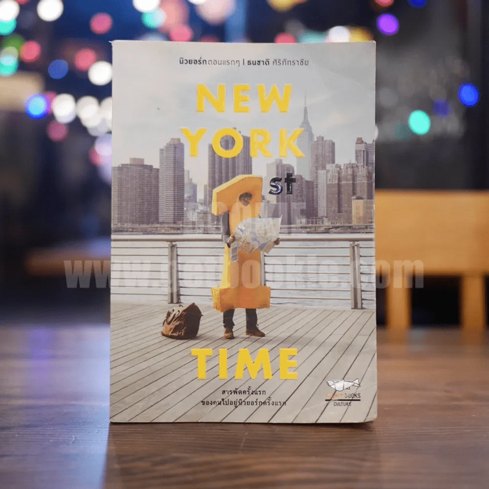 New York 1st Time รูปที่ 1