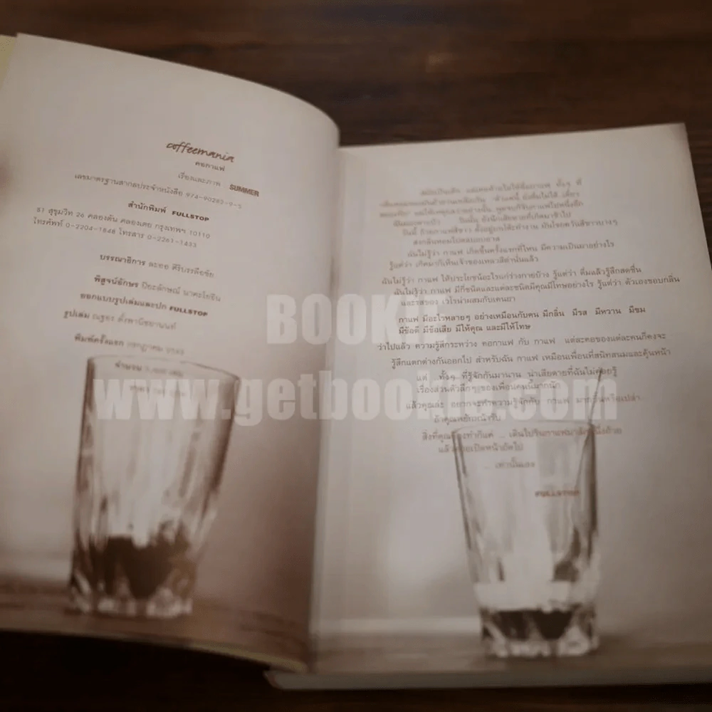 Coffeemania คอกาแฟ รูปที่ 4