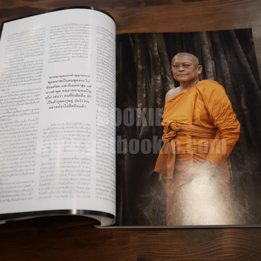 Lips 16/06 ก.ย.2557 ปภากโร แสงสว่างแห่งปัญญา รูปที่ 10
