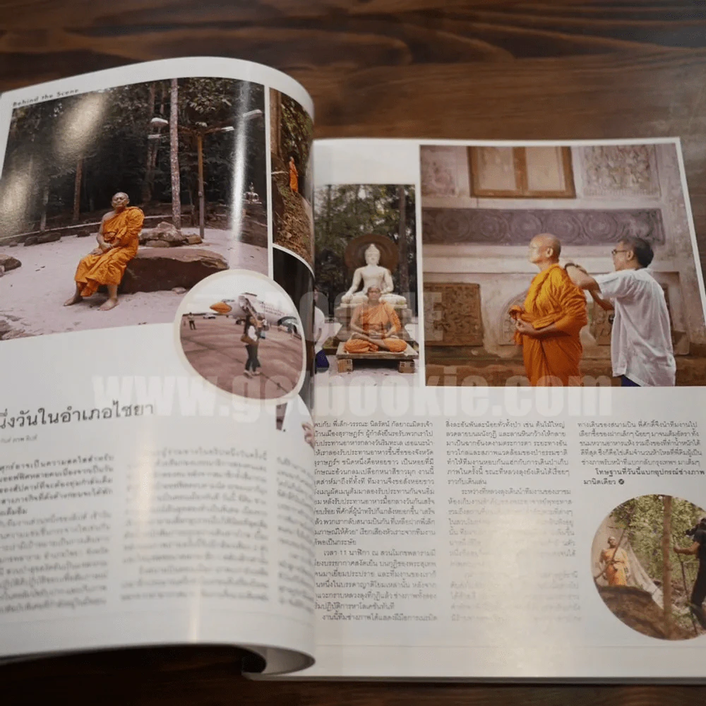 Lips 16/06 ก.ย.2557 ปภากโร แสงสว่างแห่งปัญญา รูปที่ 13