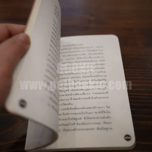 หนังสือโป๊ - โน๊ต อุดม รูปที่ 4