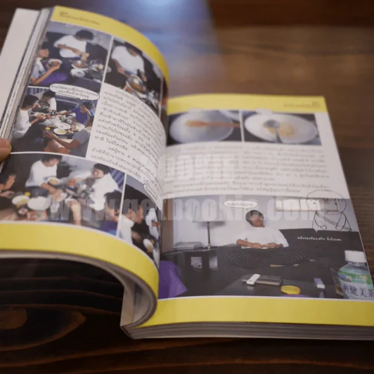 ฮิกาซีน ฉบับพิเศษ เกาะดม ชมโตเกียว (โน๊ต อุดม) รูปที่ 4