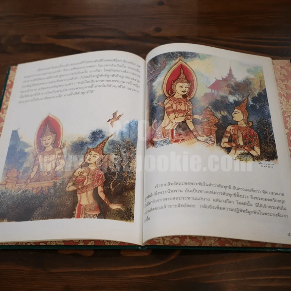 หนังสือภาพชุด พุทธประวัติ ตอนตรัสรู้ (พิมพ์ครั้งแรก) รูปที่ 8
