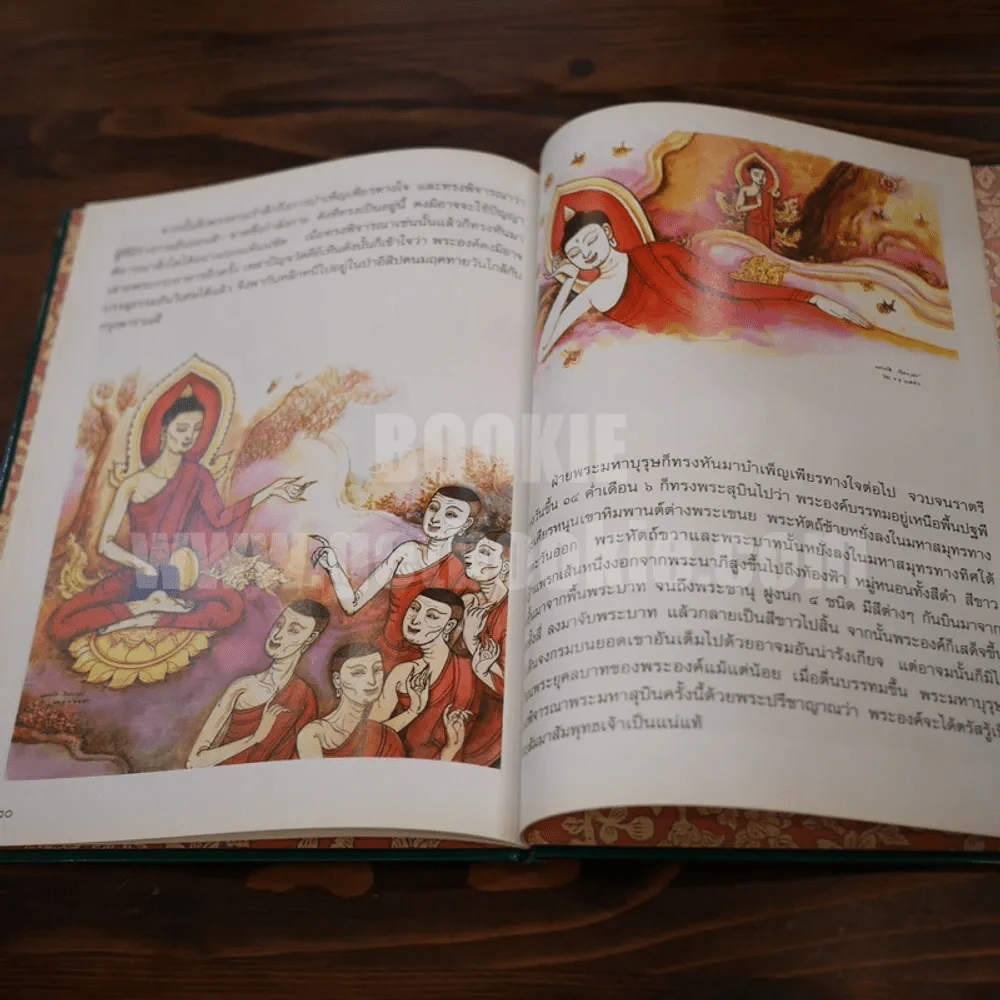 หนังสือภาพชุด พุทธประวัติ ตอนตรัสรู้ (พิมพ์ครั้งแรก) รูปที่ 9