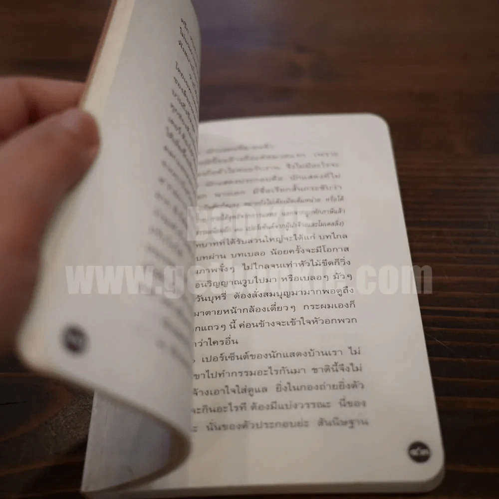 หนังสือโป๊ - โน๊ต อุดม รูปที่ 4
