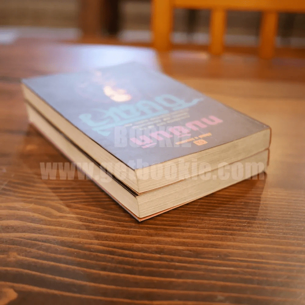 ไวษณวี 2 เล่มจบ - ทมยันตี รูปที่ 5