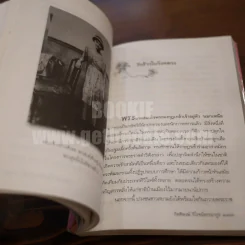 เรื่องรัก..รัก..ในวังหลวง - กิตติพงษ์ วิโรจน์ธรรมกูร รูปที่ 7