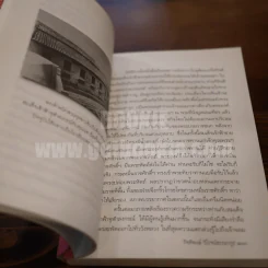 เรื่องรัก..รัก..ในวังหลวง - กิตติพงษ์ วิโรจน์ธรรมกูร รูปที่ 5