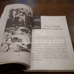 ตุลา เราคือผู้บริสุทธิ์ รูปที่ 4