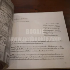 มาปันใจให้คลาสสิก - นพ.ดำรงค์ ธนะชานนท์ รูปที่ 5