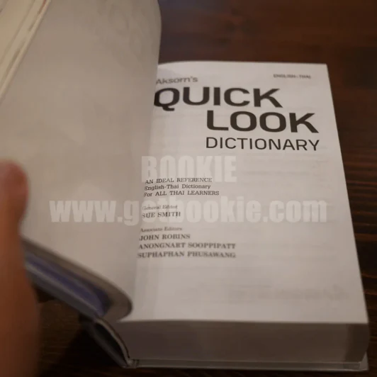 Dictionary English-Thai Quick Look อนุสรณ์งานฌาปนกิจ สฤษฏ์เดช ศิลปิกุล รูปที่ 9