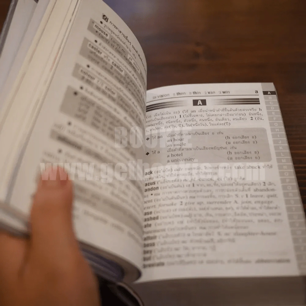 Dictionary English-Thai Quick Look อนุสรณ์งานฌาปนกิจ สฤษฏ์เดช ศิลปิกุล รูปที่ 12