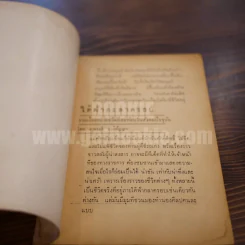 ใต้ฟ้ากลาครอบ - อาจรงค์ วงษ์ปัญญา รูปที่ 4