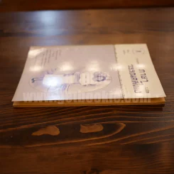 วารสาร ภาษาและวรรณคดีไทย ปีที่ 8 ฉบับที่ 1 เม.ย.2534 รูปที่ 3