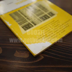 วารสาร ภาษาและวรรณคดีไทย ปีที่ 6 ฉบับที่ 3 ธ.ค.2532 รูปที่ 3