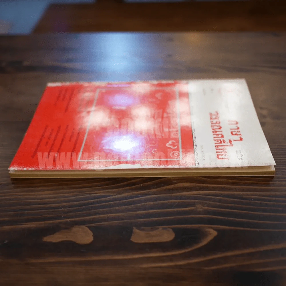 วารสาร ภาษาและวรรณคดีไทย ปีที่ 6 ฉบับที่ 2 ส.ค.2532 รูปที่ 3
