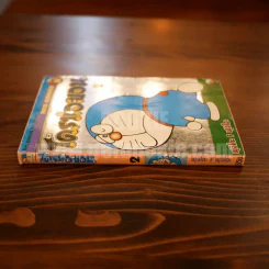 โดราเอมอน Big Book เล่ม 2 รูปที่ 2