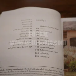 ลมซ่อนรัก The Photobook ณเดช รูปที่ 6